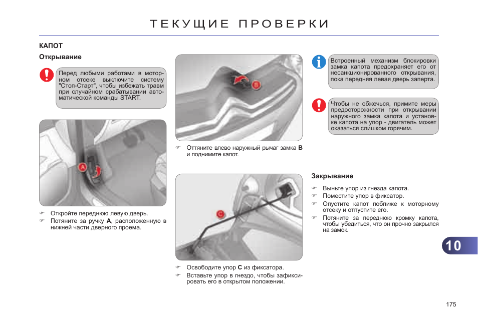 Ситроен с4 климат инструкция