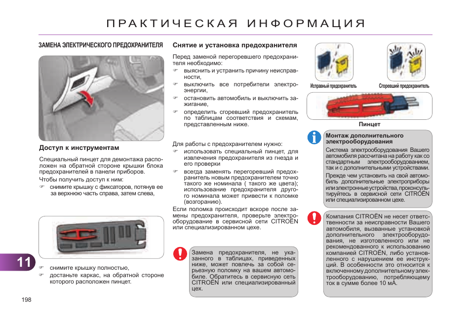 Неисправность двигателя отремонтируйте автомобиль citroen c4