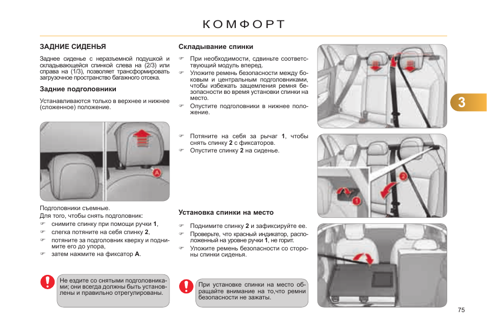 Ситроен с4 климат инструкция