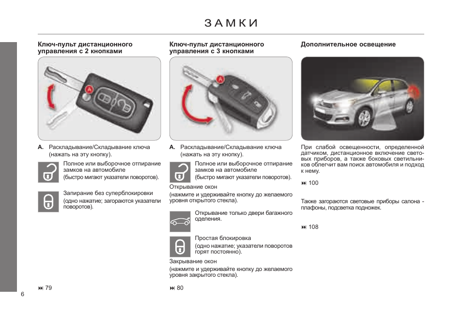 Штатная сигнализация фольксваген поло седан инструкция по эксплуатации
