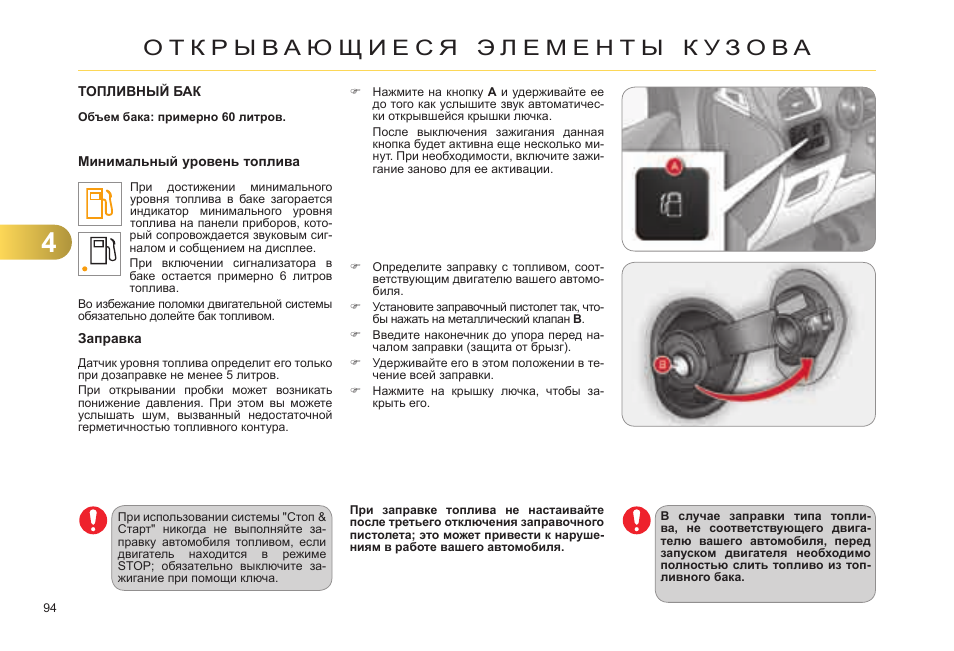 Включение стояночного тормоза. Как разблокировать ручник ситроен с4 пикассо. Трос ручника ситроен с4 на схеме. Как отключить пикассо. Руководство citroen c5.