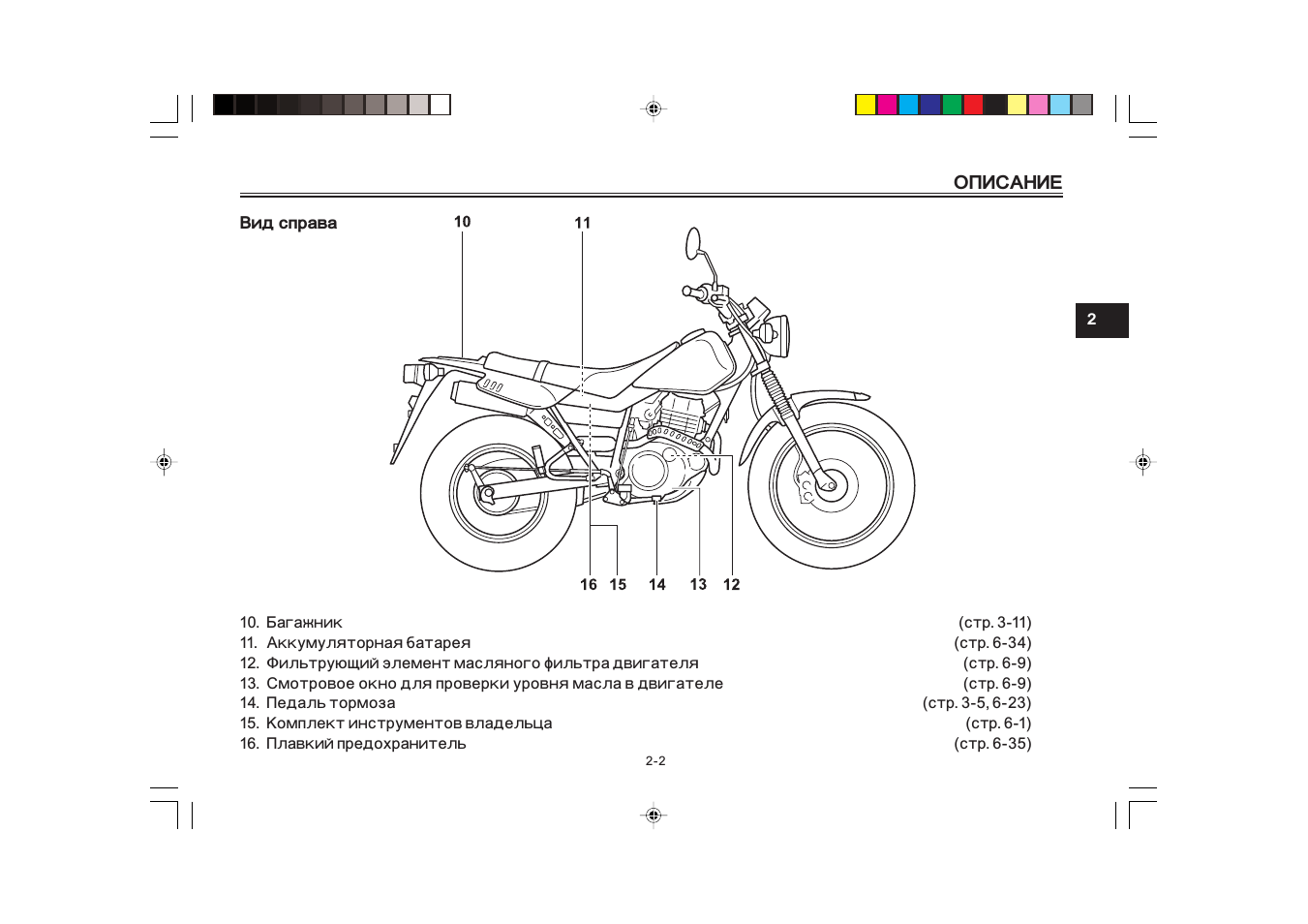 Электрическая схема xjr 1200