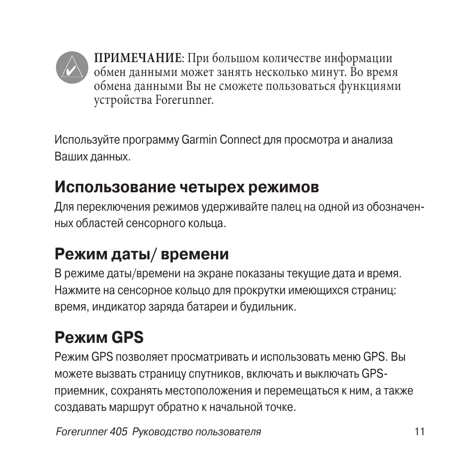 Пользоваться 4g. Krc405 инструкция на русском. Театральный свет пар инструкция режим Mode.