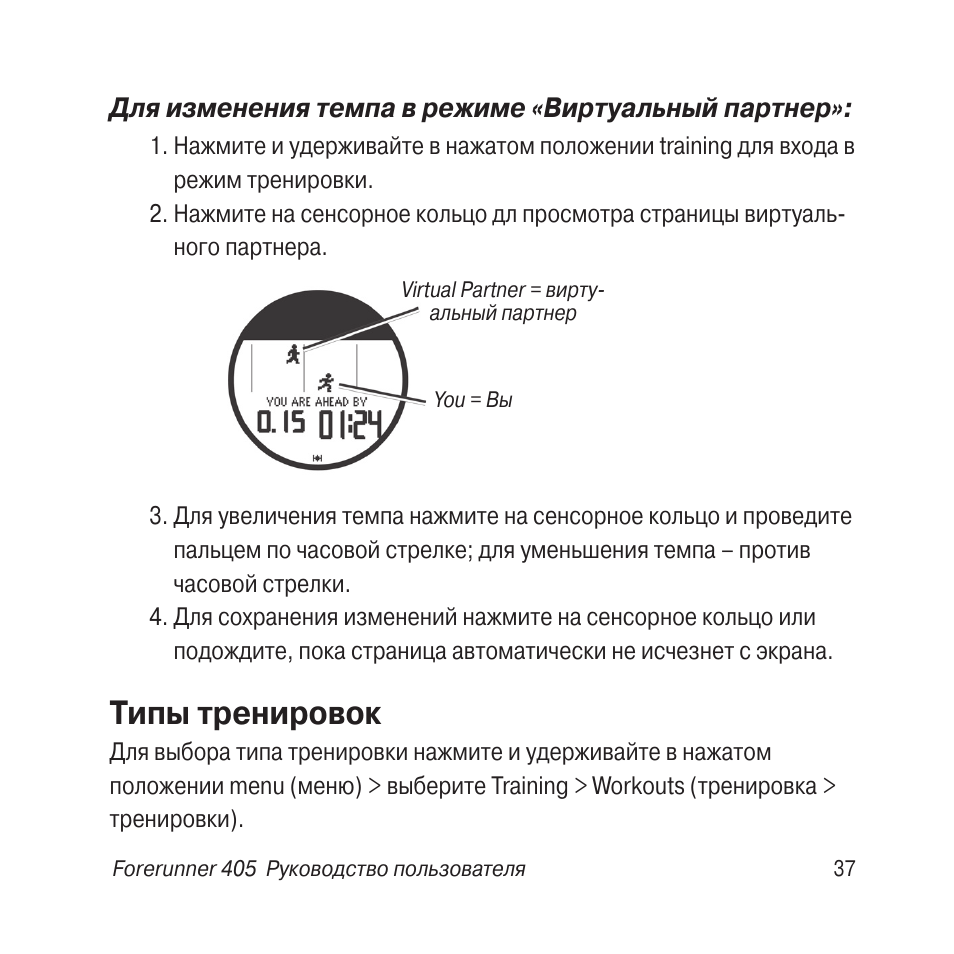 Тренировка инструкция. Тренировка инструкция