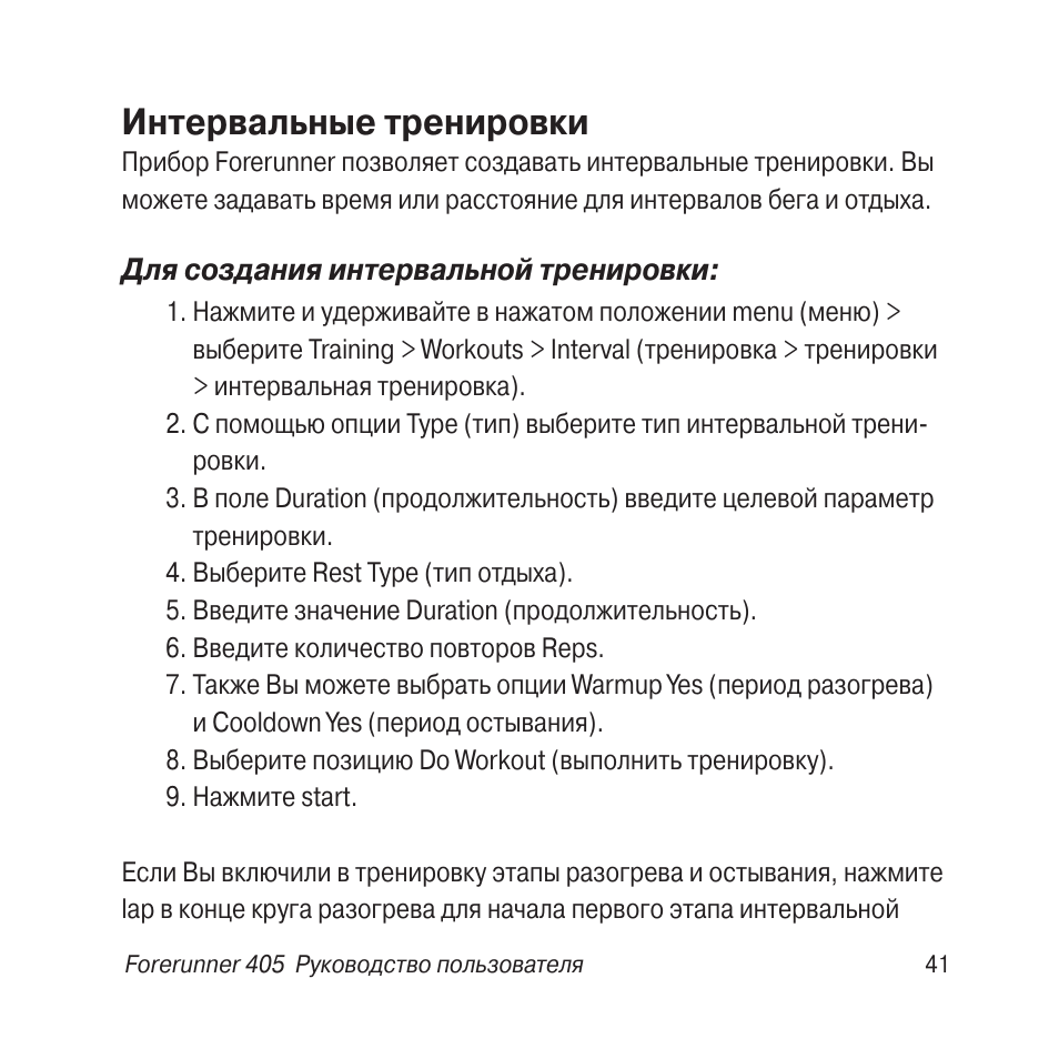 Тренировка инструкция. Тренировка инструкция