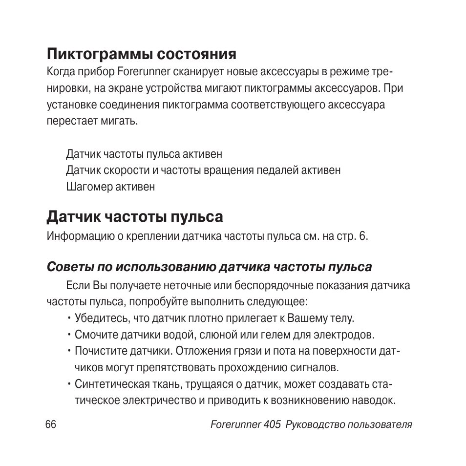 Pulse инструкция на русском языке