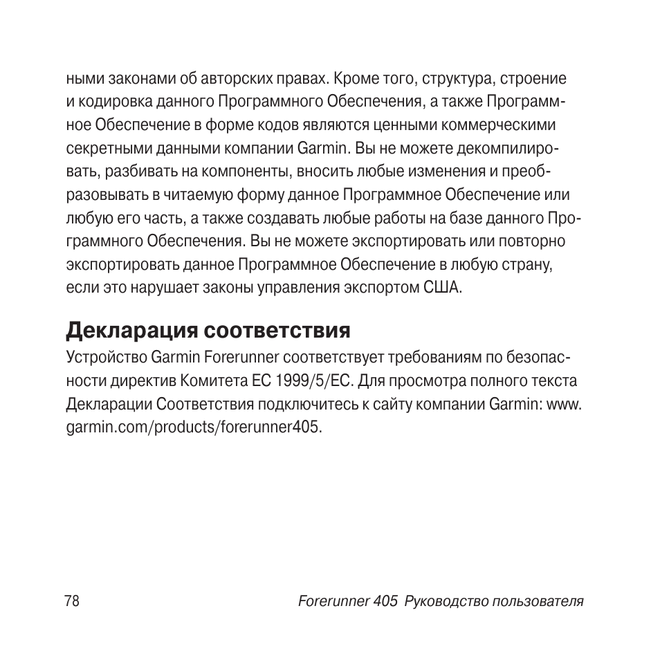 В соответствии с инструкцией по эксплуатации