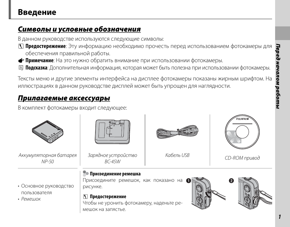 G3 pro инструкция на русском. Инструкция как пользоваться фотоаппаратом. Fujifilm FINEPIX real 3d - Fujifilm FINEPIX real 3d цена. Инструкция по эксплуатации фотоаппарата Fuji xa 3. Fuji Home BHT-003 инструкция.