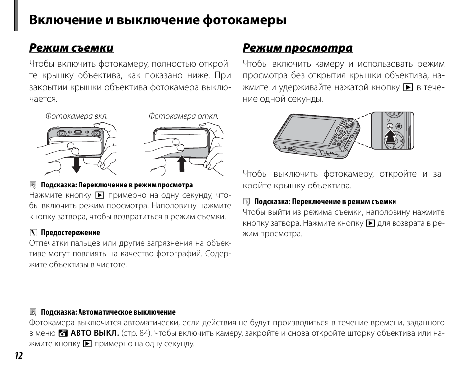 Инструкция к детскому фотоаппарату на русском. Инструкция фотоаппарата. Режимы фотоаппарата. Автоматический режим фотоаппарата. Режимы съемки фотоаппарата.