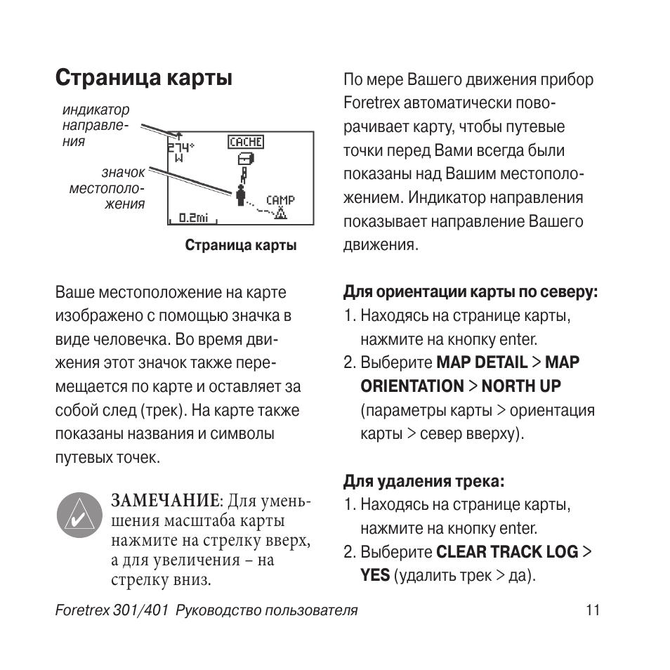 Инструкция карт. Какой угол обзора датчика Garmin 73 SV. Funksteckdosesd 401 инструкция. Chb401 инструкция на русском терморегулятор. Итлайн жпс инструкция по эксплуатации