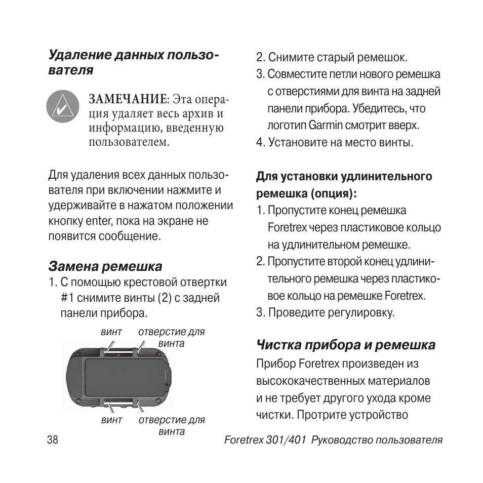 Видеорегистратор гармин инструкция по эксплуатации