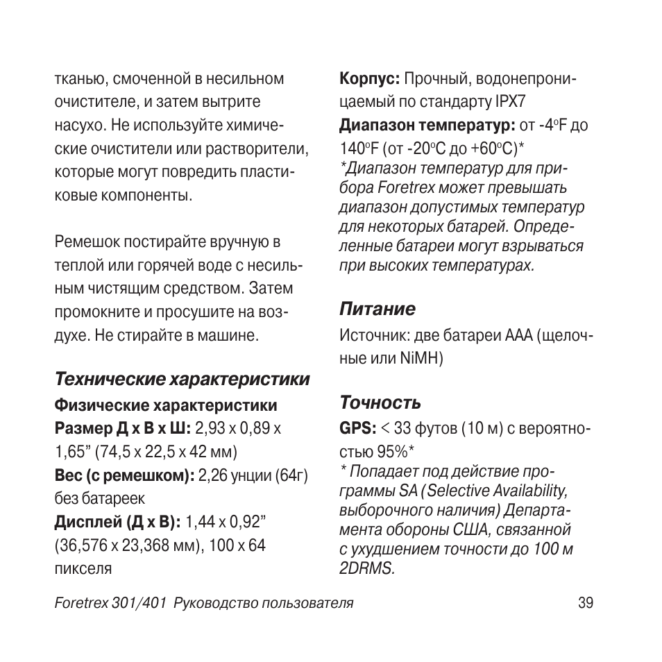 перечислите характеристики модуля. прием-передающий блок. яндекс модуль технические характеристики. «технические характеристики источников бесперебойного питания». Si2000 атс технические характеристики.