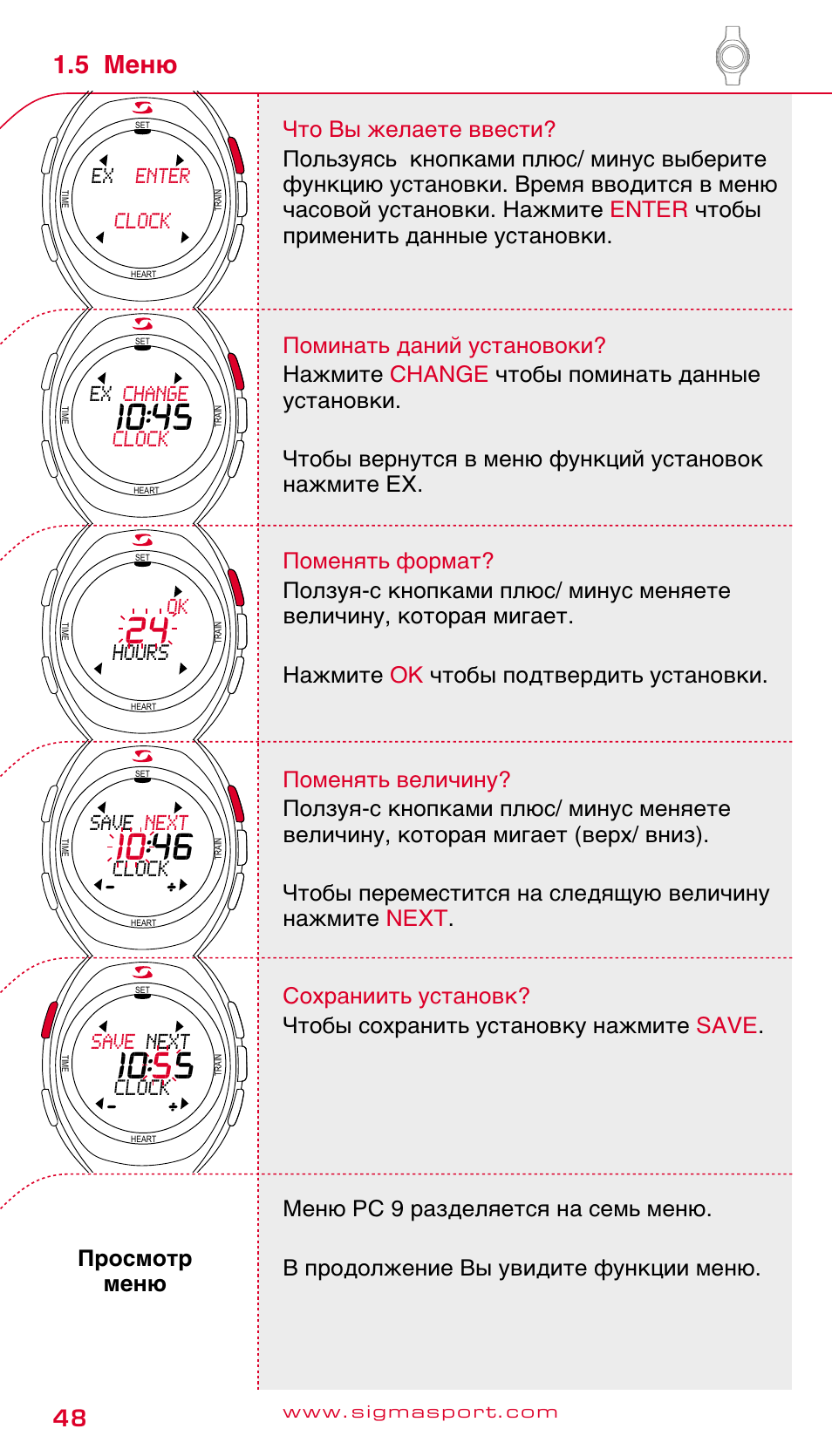 Часы s9 pro инструкция. Nefit Topline инструкция. Sigma 1609 инструкция на русском. Sh-9000gr инструкция на русском языке. IIADIN по русски инструкция.