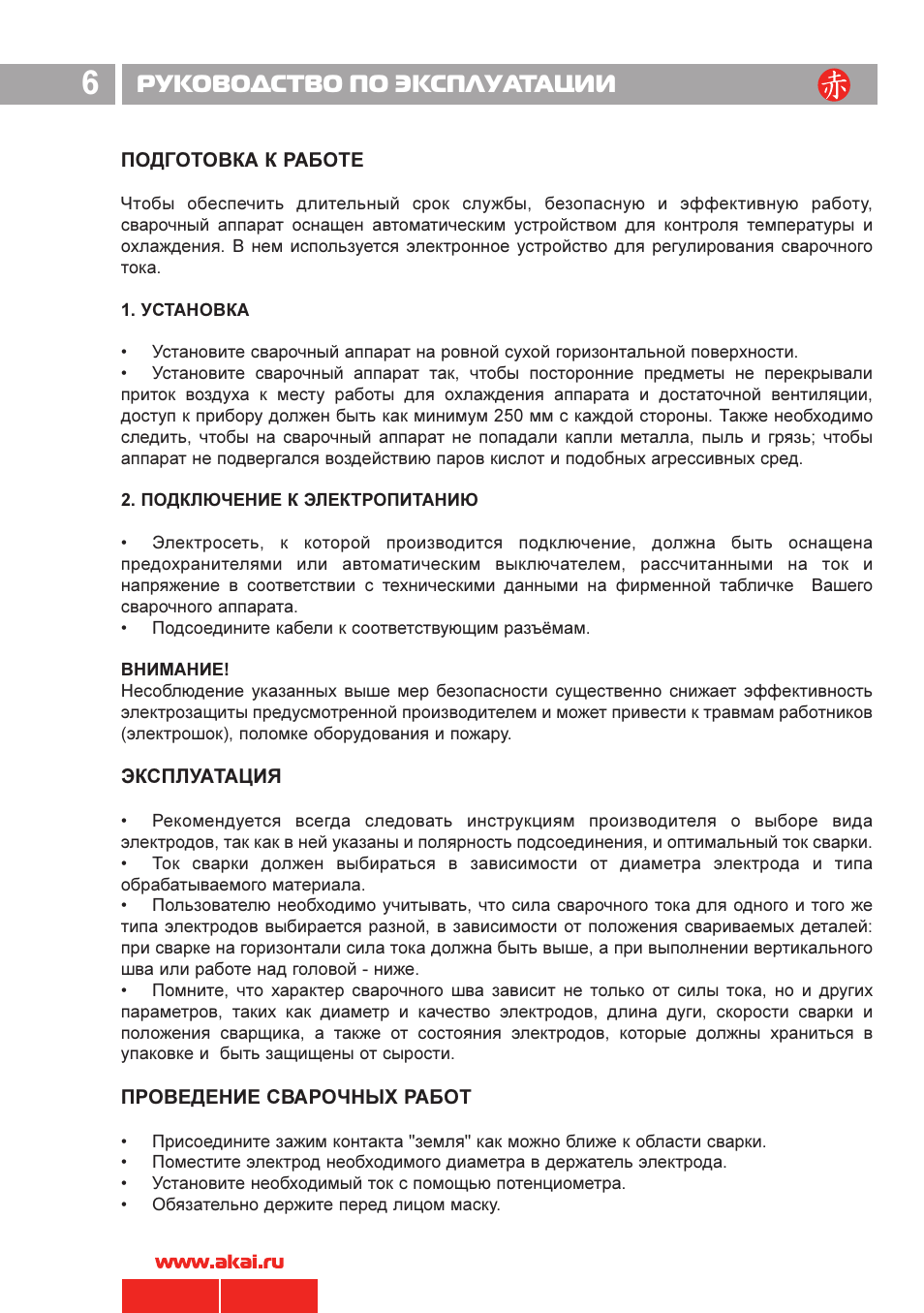 Вариант инструкция по эксплуатации. Инструкция по эксплуатации оборудования. Руководство эксплуатации. Пример инструкции по эксплуатации оборудования. Руководство по эксплуатации общее.