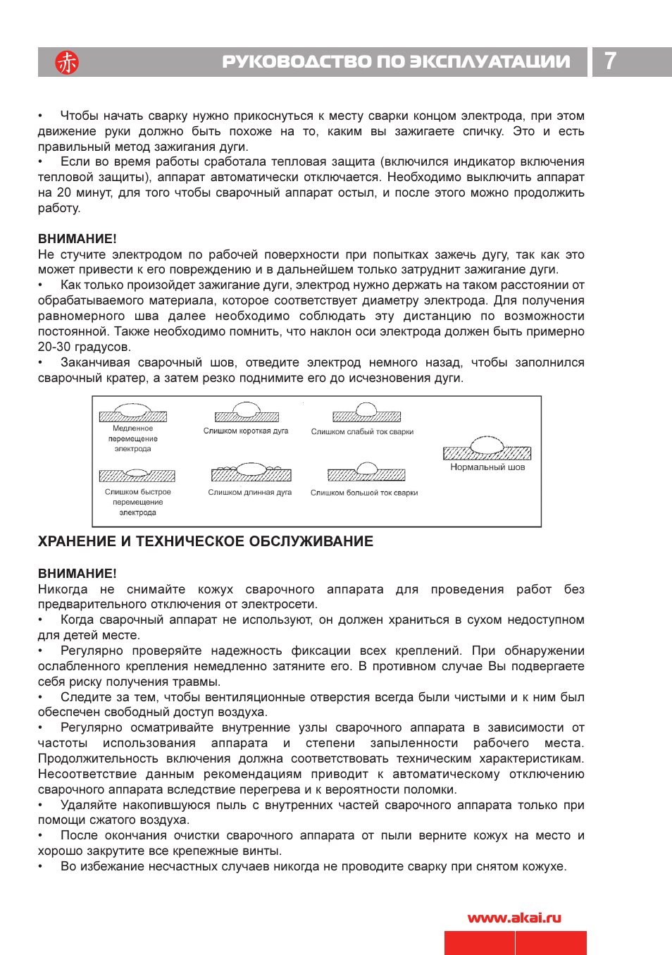Инструкции по эксплуатации техники. Руководство по эксплуатации обложка. Руководство по эксплуатации хранение. Дети руководство по эксплуатации. Дуга-о руководство по эксплуатации.