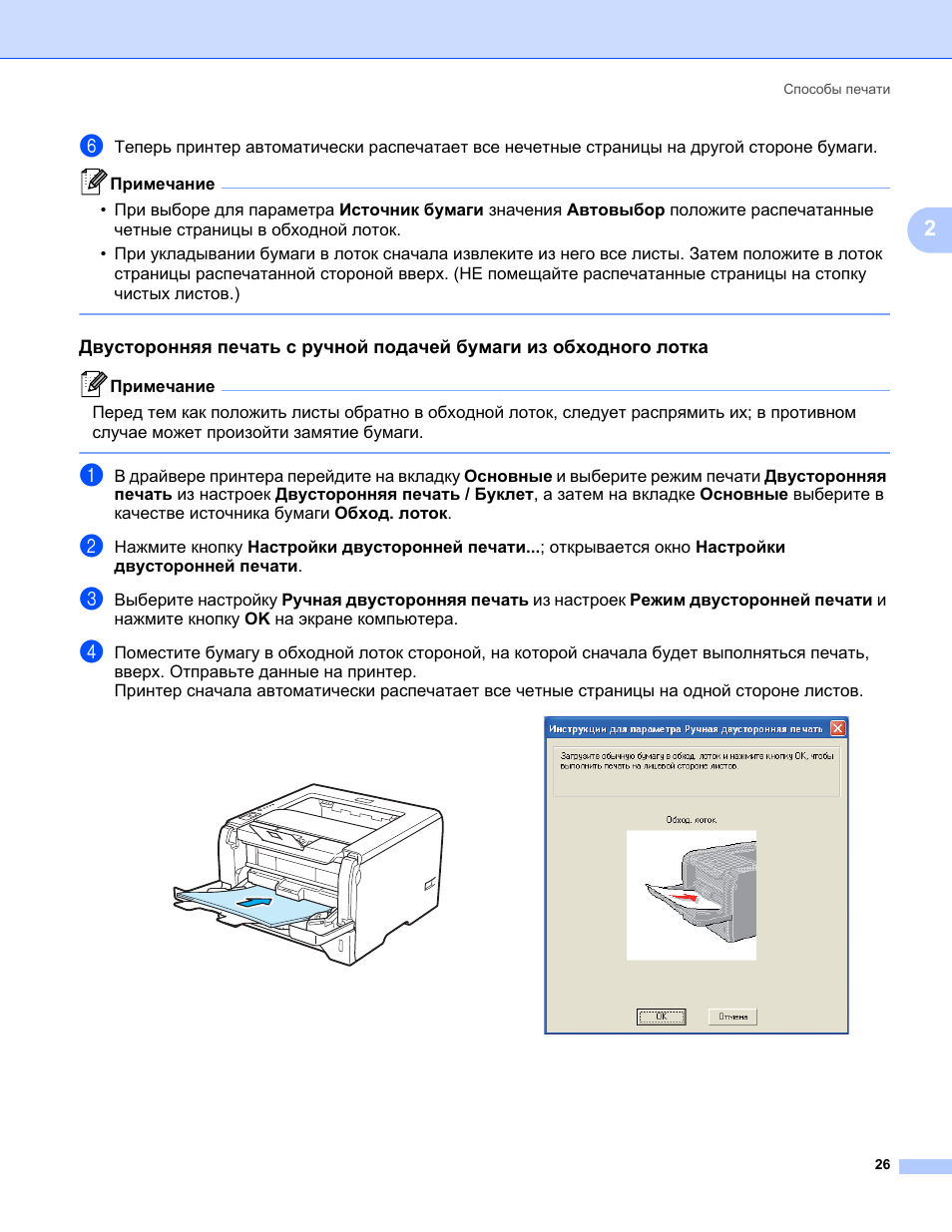 глубокий сон бразер 1512. принтер brother копии стопкой спящий режим. спящий режим на принтере brother. Brother dcp-25200wr. спящий режим принтера brother.