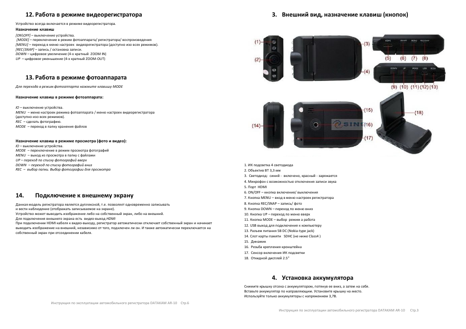 Видеорегистратор glk 109 инструкция по применению