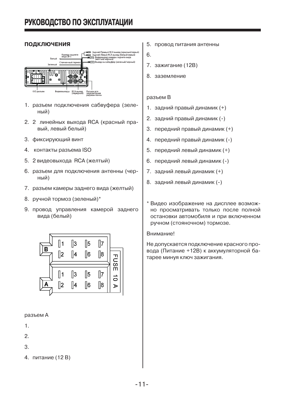 Магнитола mystery схема подключения