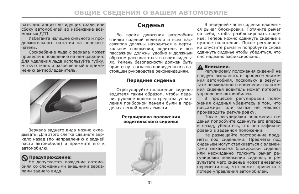 Положение водителей