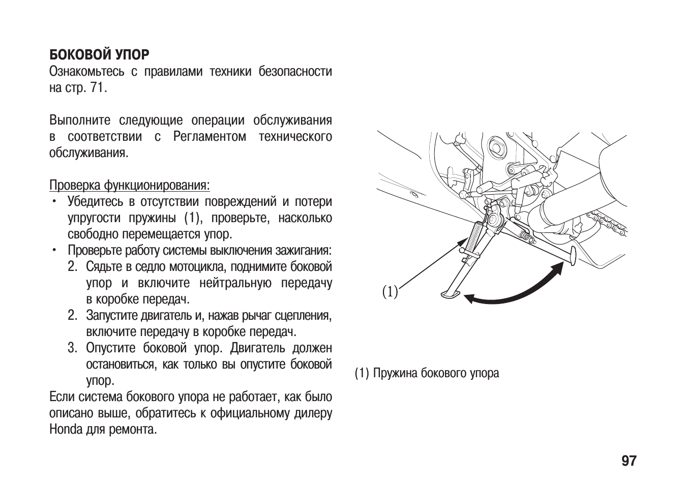 Схема привода умп 2