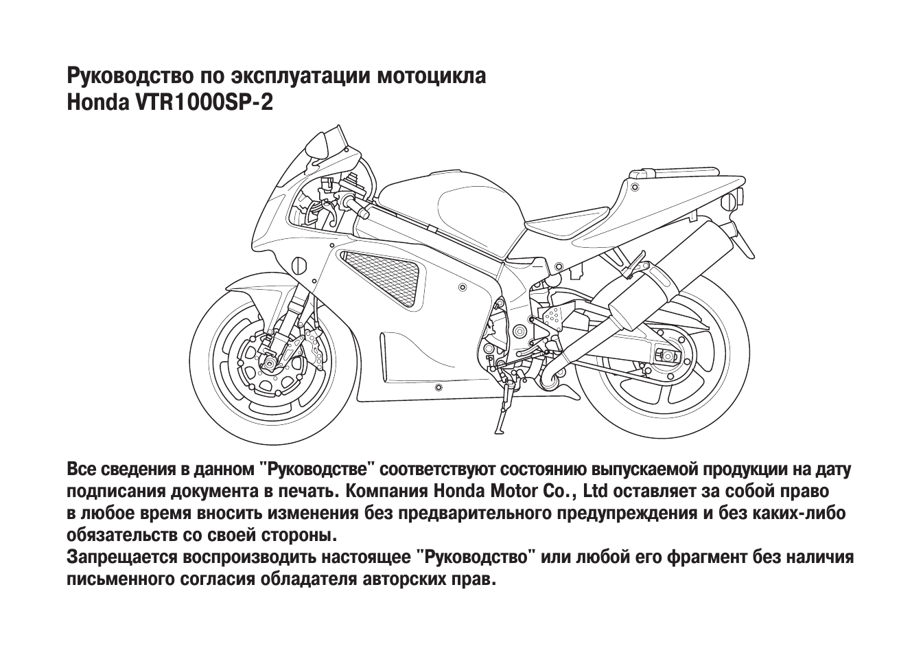 Honda инструкция по эксплуатации. Инструкция мотоцикла. Мануал для мотоцикла. Руководство по эксплуатации мопеда. Руководство мотоциклов Honda.