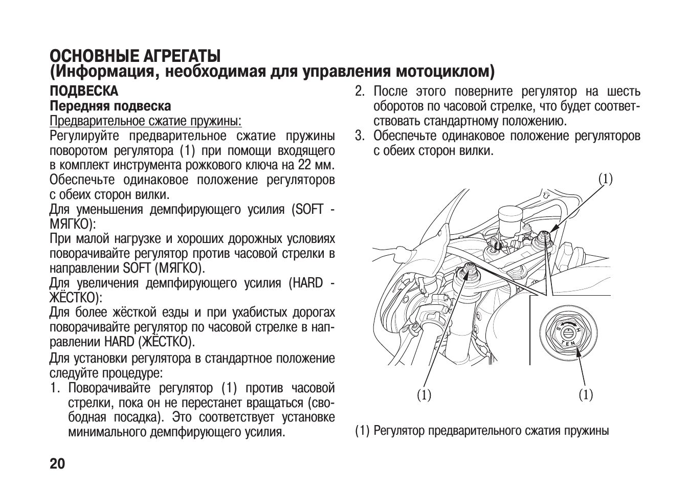 Honda инструкция по эксплуатации. Руководство по эксплуатации Хонда. Руководство по эксплуатации скутеров Honda. Руководство по эксплуатации Honda Benly 50. Регулировка подвески мотоцикла Хонда VTR 1000.