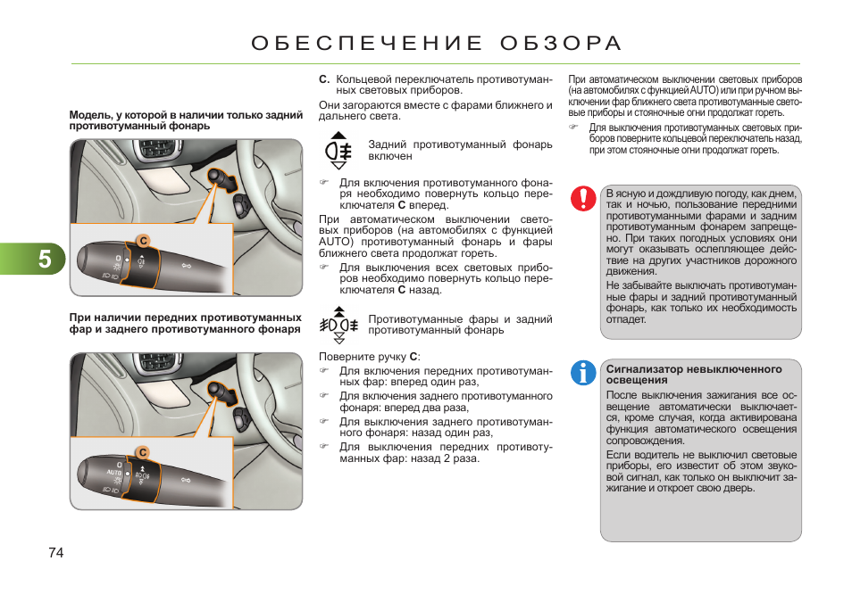 Ситроен с3 инструкция по эксплуатации. Кнопка на панели ситроен с3 picasso. Ситроен с3 панель приборов обозначения. Трос ручника ситроен с4 на схеме. Функция автоматического включения стояночного тормоза.