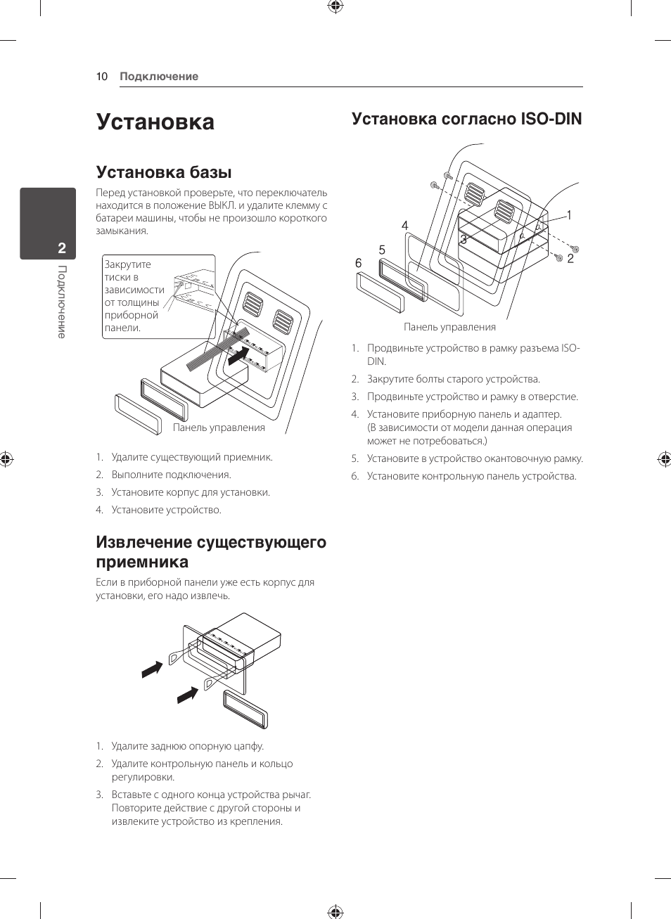 Инструкция автомагнитолы lg lcs320ub