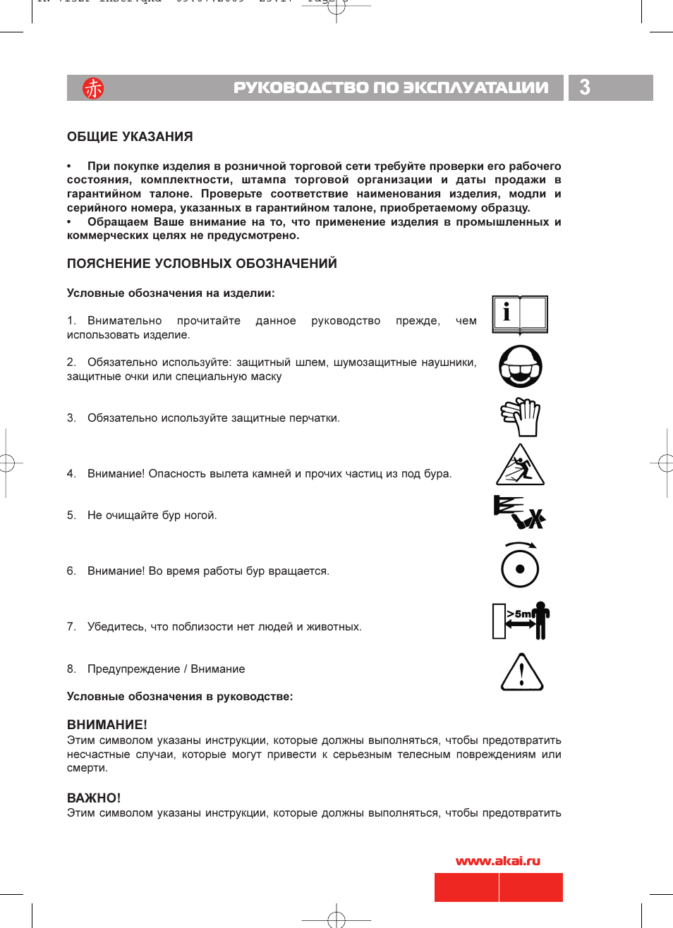 Манипулятор инструкция по эксплуатации. Инструкция по эксплуатации. Инструкция по эксплуатации оборудования. Руководство по эксплуатации пример. Руководство по эксплуатации обложка