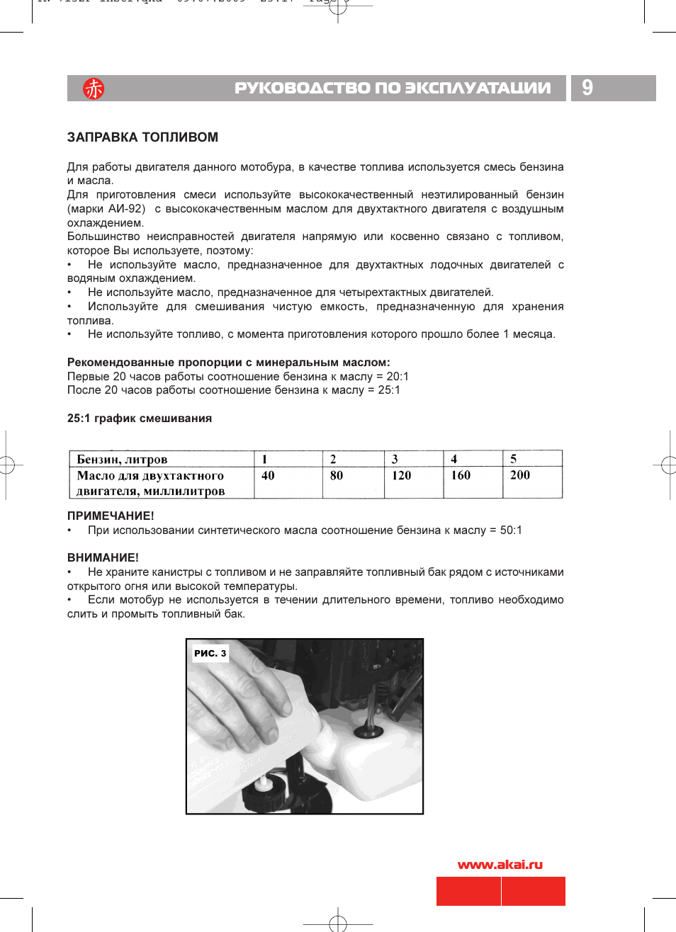 Инструкция по эксплуатации по 25. Руководство по эксплуатации tn2530. Guide инструкция. Руководство по эксплуатации светодиодных светильников. Инструкция по эксплуатации коньков.
