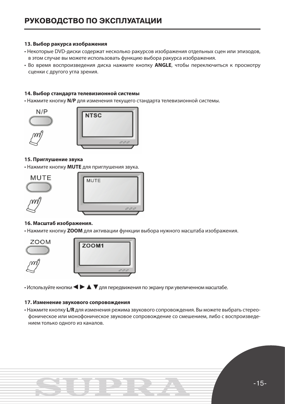 Полная инструкция по эксплуатации. Руководство по эксплуатации. Руководство по эксплуатации пример оформления. Руководство по эксплуатации ГОСТ. Шаблон руководства по эксплуатации по ГОСТ.