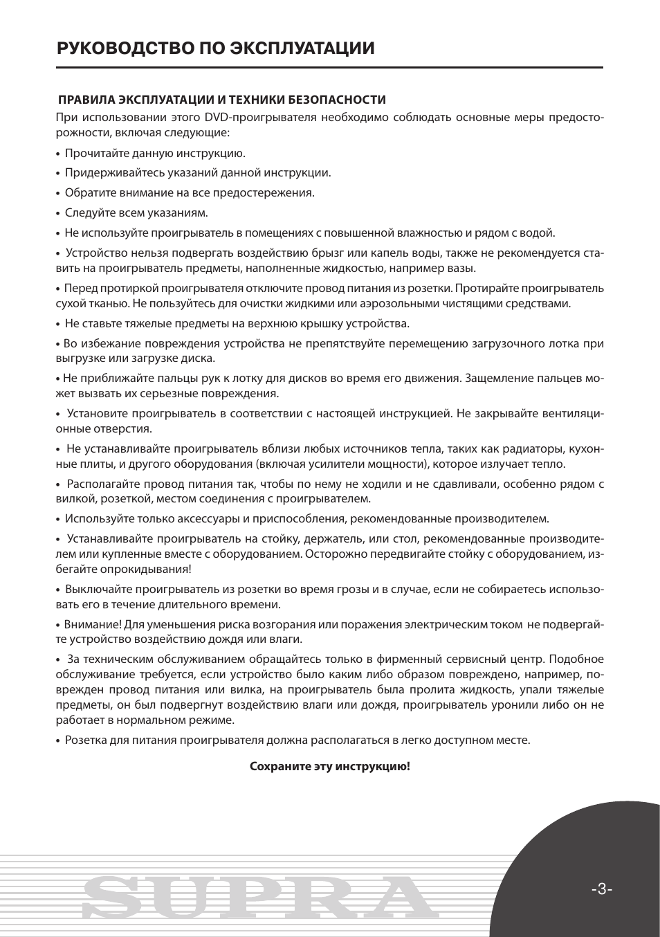 Инструкции по эксплуатации техники. Эксплуатационные инструкции. Инструкция по эксплуатации техники. Инструкция по эксплуатации рюкзака. Руководство по эксплуатации техника сервис
