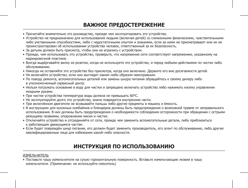 Инструкция по безопасному использованию фена. Инструкция использования. Инструкция правил безопасности при использовании фена. Инструкция по использованию вилки.