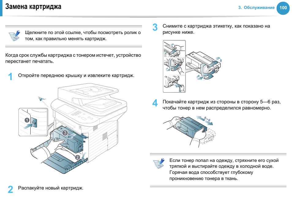 Подробная инструкция по замене