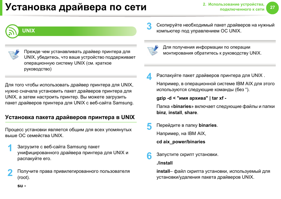 Установка драйверов принтера самсунг