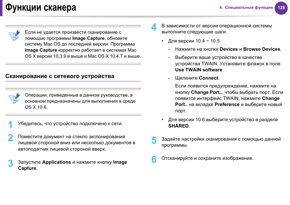 Как пользоваться сканером инструкция. Функции сканера. Функция сканирования в самсунге. Функции сканеров сети. Самсунг 22s если функция сканировать
