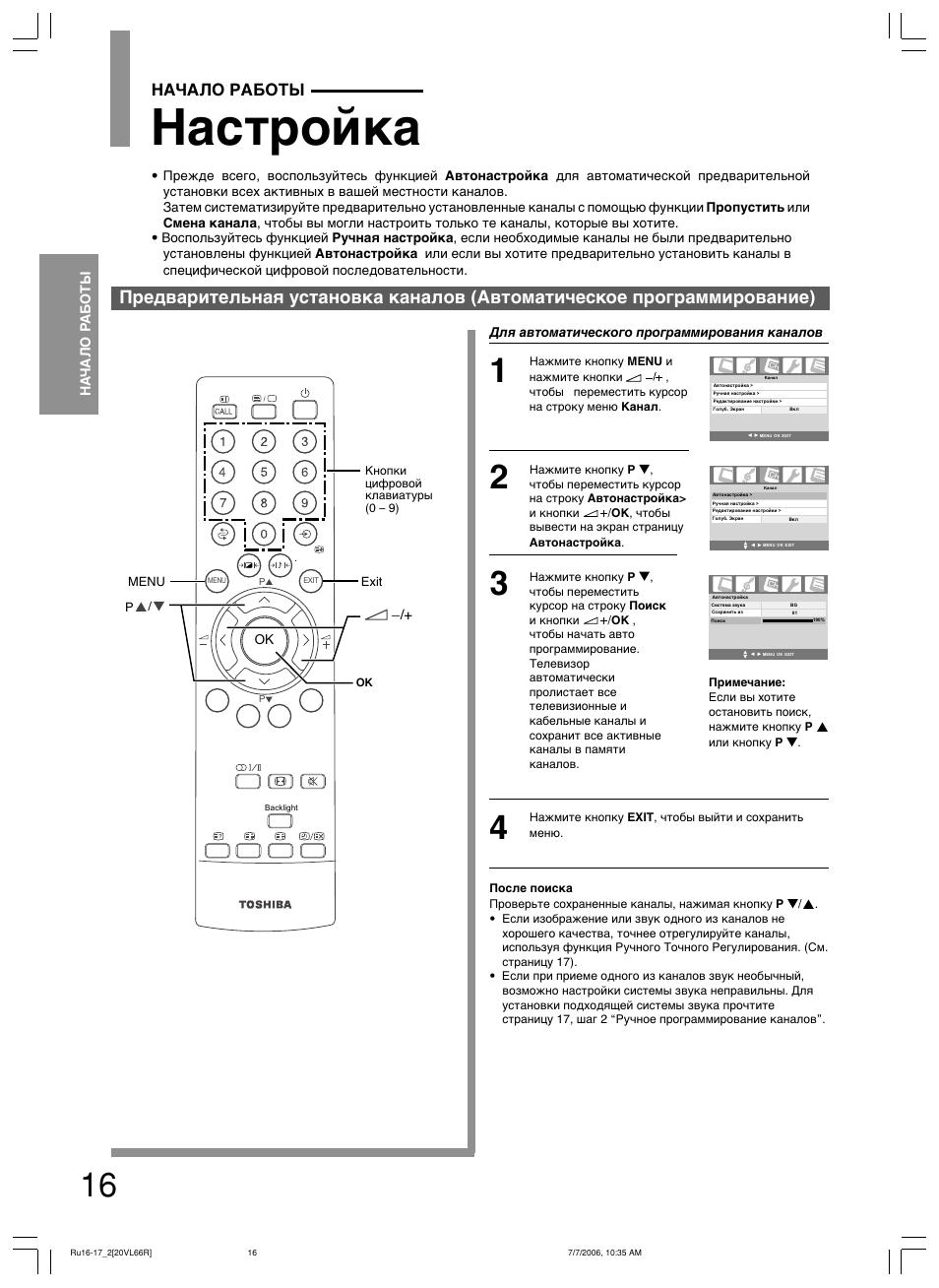 Настройка изображения toshiba 55c450ke