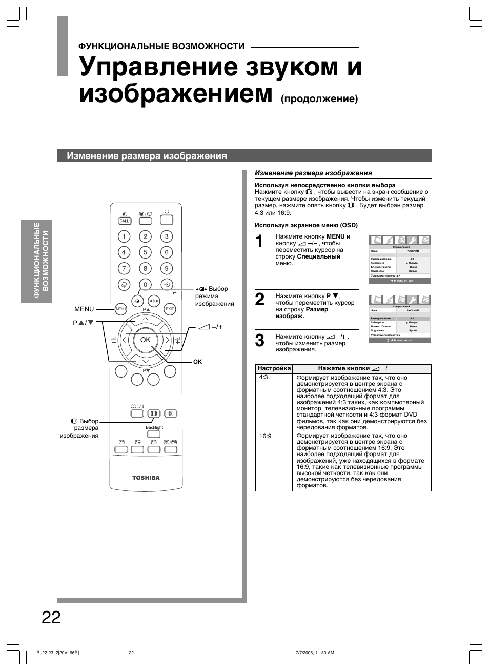 Телевизор toshiba нет изображения звук есть