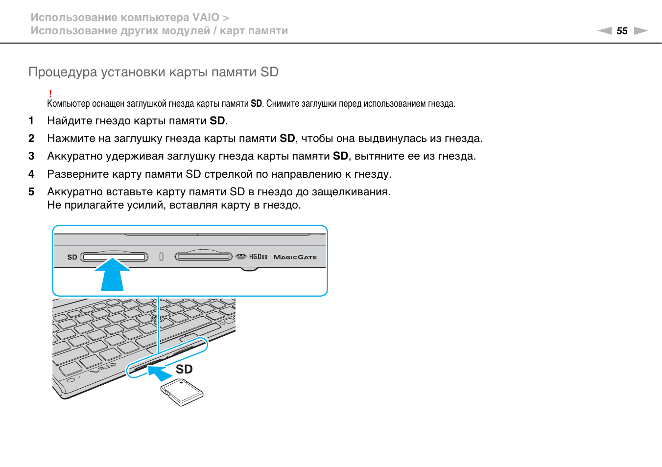 Схема сони вайо