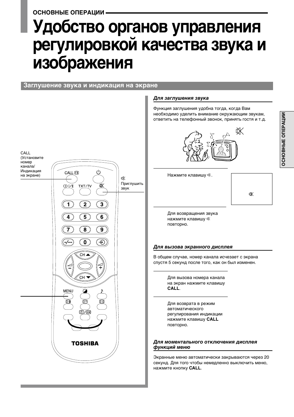 Toshiba 29cvz6dr схема - 89 фото