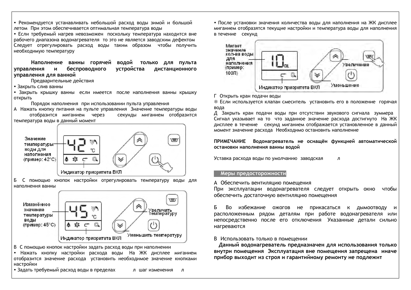 Ariston inox инструкция