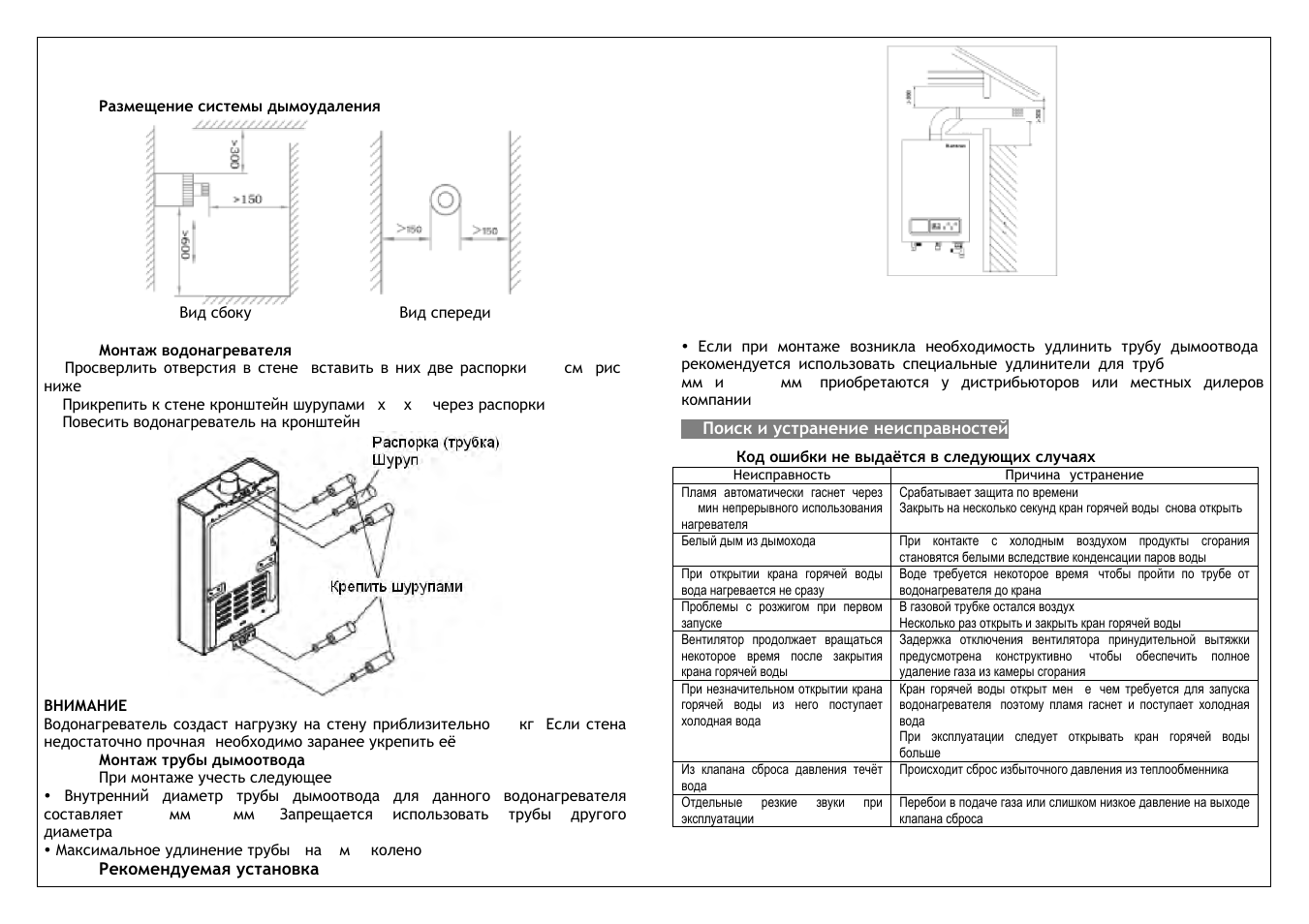 Ariston inox инструкция