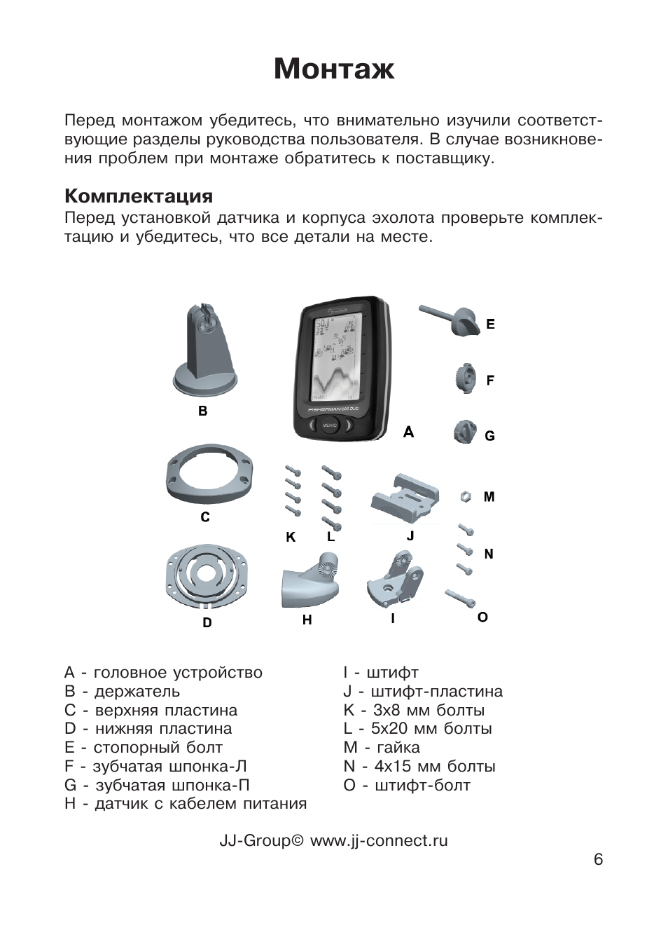 Эхолоты практик инструкция по эксплуатации. Эхолот Fisherman 600. Датчик эхолота Fisherman 600. Схема эхолота Фишерман 600. Фишерман 200 эхолот схема.