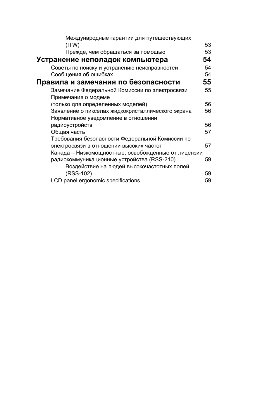 Стартовая последовательность. Стартовая последовательность