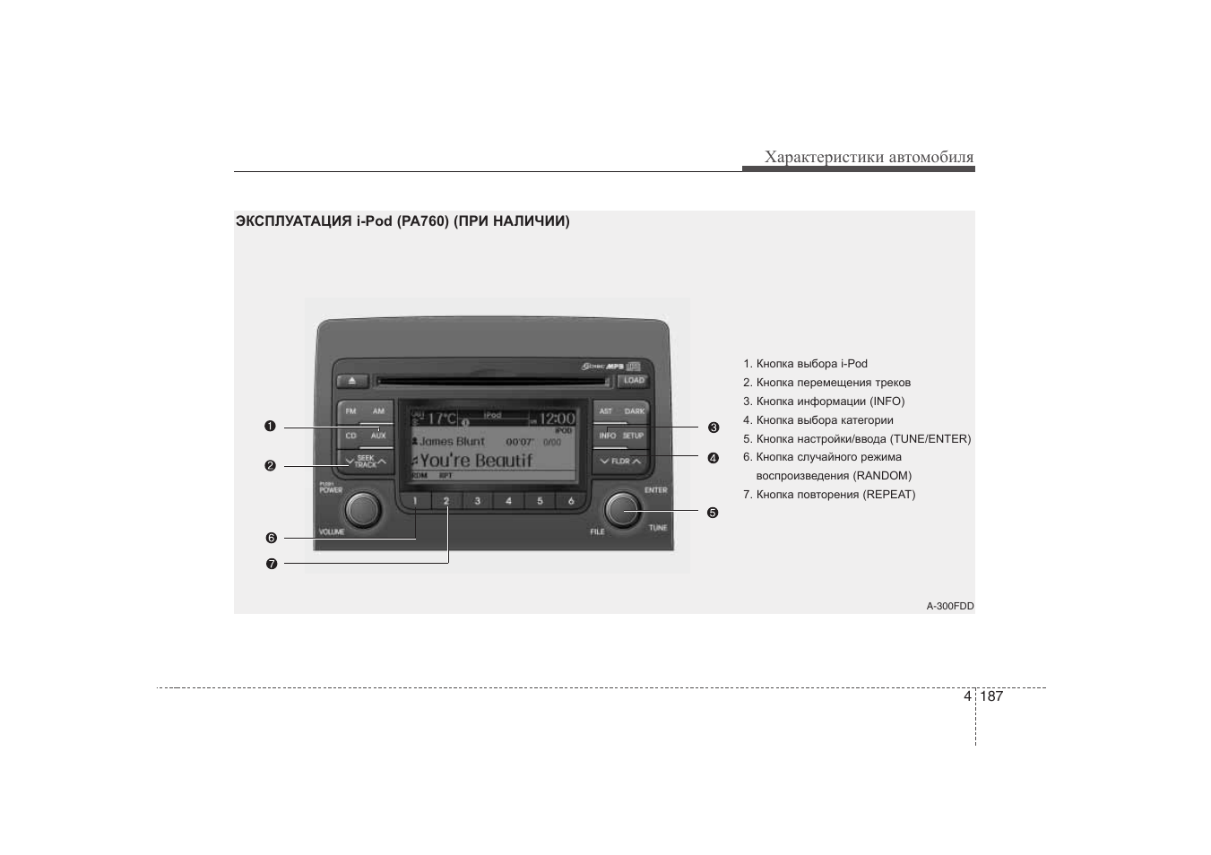 Магнитола pamoc pa 8250 инструкция