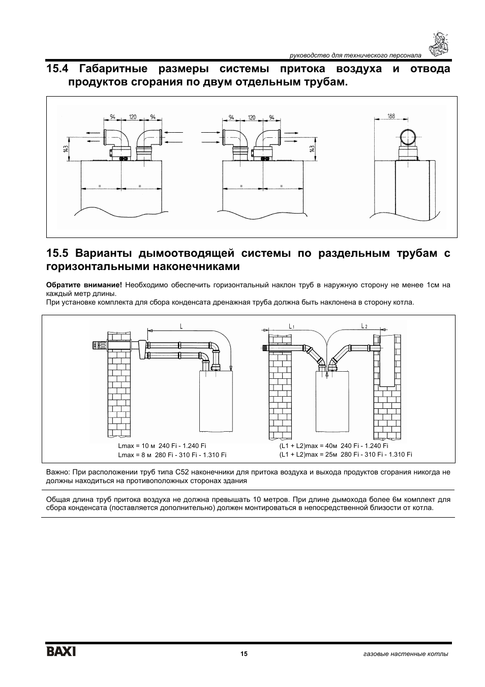 бакси луна 3 инструкция. газовый котёл baxi мануал. бакси луна 3 инструкция. е98 котел бакси. Baxi luna 3 руководство.
