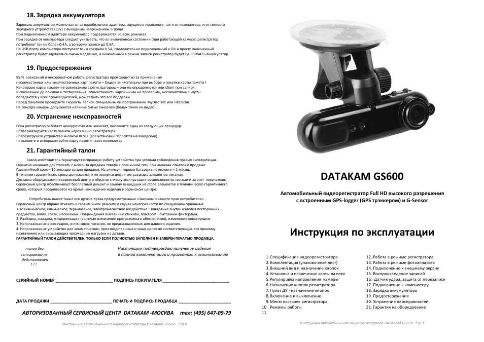 Eplutus dvr 128 схема