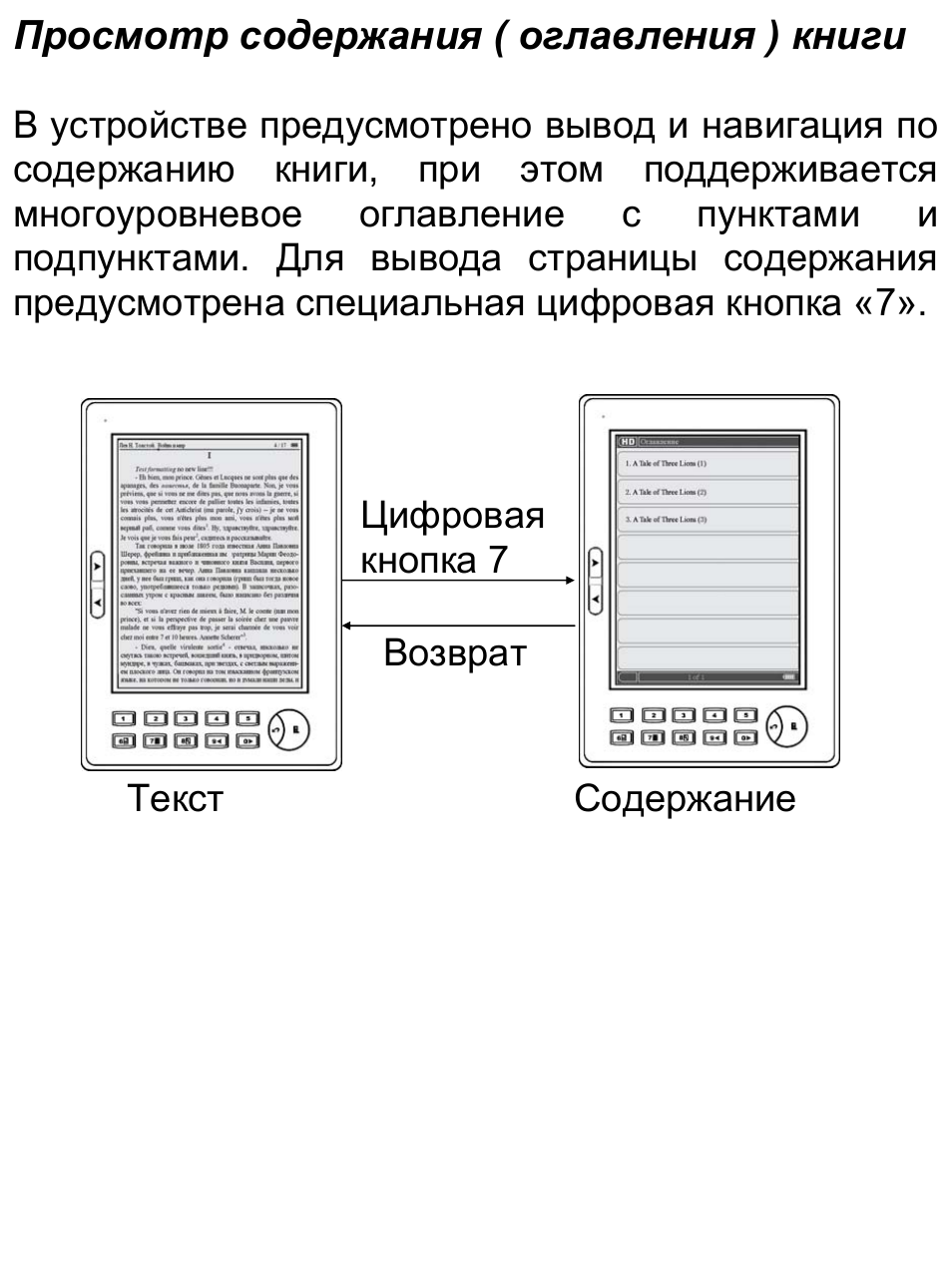 Пользователь просматривал содержимое