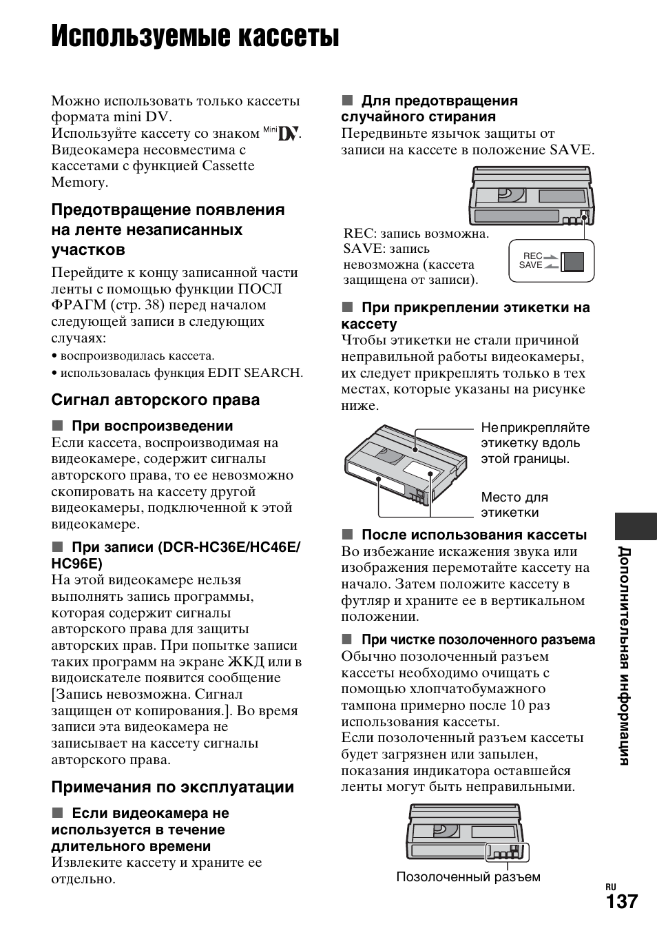 Магнитофонная кассета pv300s. Как использовать кассеты. Полки из видеокассет. Полки из кассет. Полка из кассет.