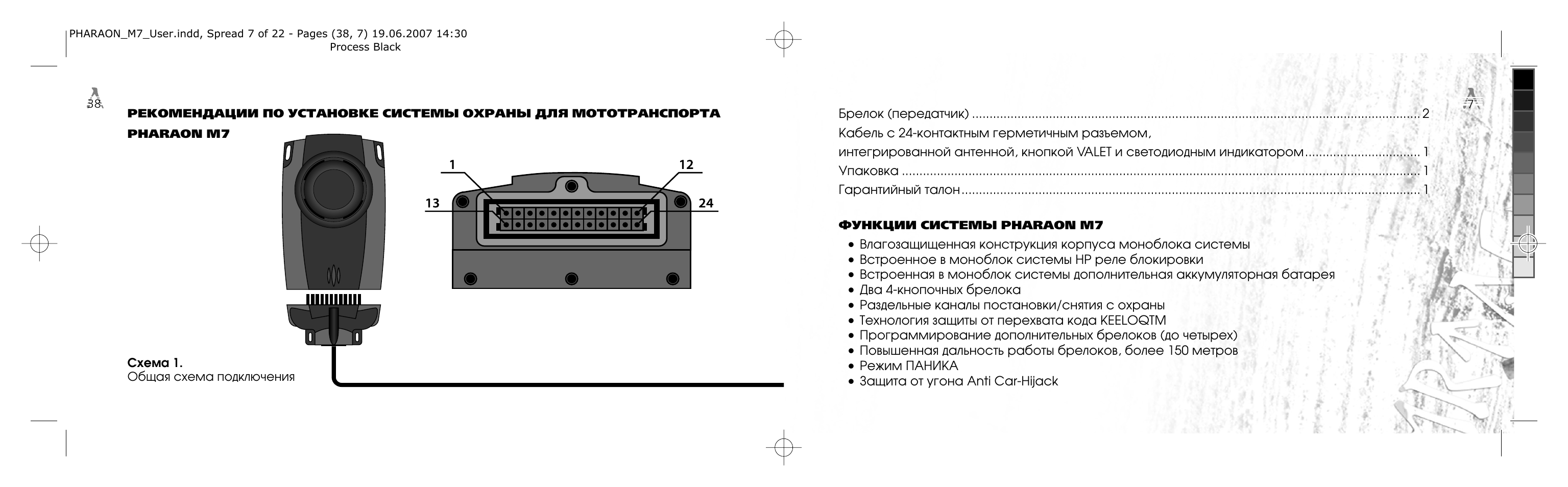 Схема подключения фараон